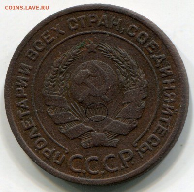 2 копейки 1924 года, рубч. гурт - img3661