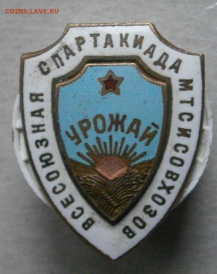 знак урожай - P3192560.JPG