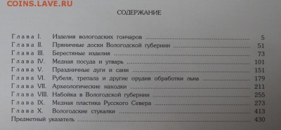 Книги М. Сурова по антиквариату. - 8,12 029