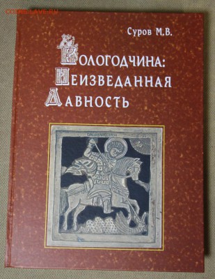 Книги М. Сурова по антиквариату. - 8,12 028
