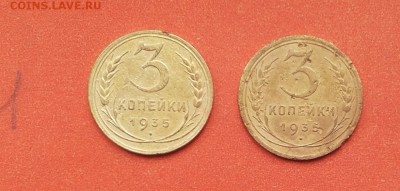 3 коп 1935 старый + новый тип 2 монеты до 10 апр блиц - 3 коп 35 ст+нов 1 2