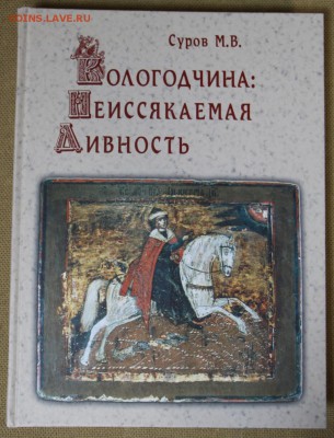 Книги М. Сурова по антиквариату. - 8,12 018