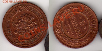 Продаю Царскую Медь (68 монет 1701-1911). - 5k-1911