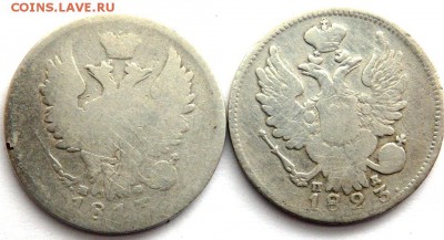 20 копеек 1813,1823 спб до 08.04.2016 в 22-00 - P4061831.JPG
