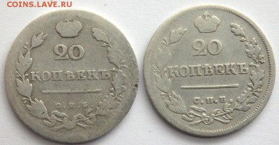 20 копеек 1813,1823 спб до 08.04.2016 в 22-00 - P4061830.JPG