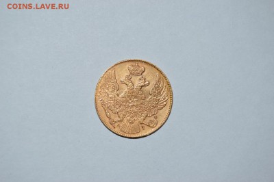 5 рублей 1839 г. - 3jx5p7PgT7I
