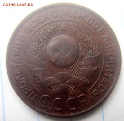 3 копейки 1924 года. С рубля. - IMG_4121.JPG