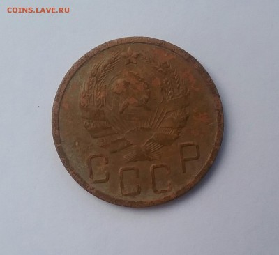 5 копеек 1936г.  нечищенная        до 9.04.16    22.00 - 20160406_084004-1