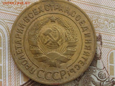 3 копейки 1927 до 10.04.16 г. 22.00 по Москве - 3 коп 27 (1)
