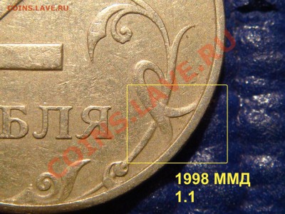 2 рубля ммд вопрос по штемпелю у трёх монет??? - DSC01916.JPG