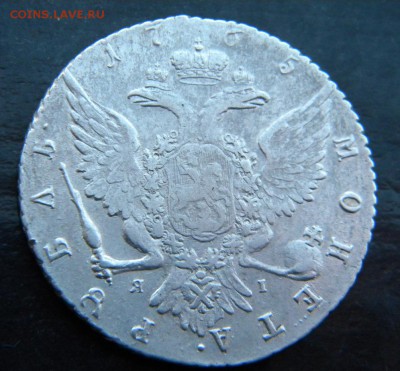 1 рубль 1765 год Яi ____ до 07 апреля 22-00 - 028.JPG