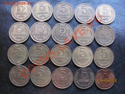 5 копеек 1973-91г.-20 штук.до 4 ноября 2010г.до 22.00 Мск. - IMG_3052