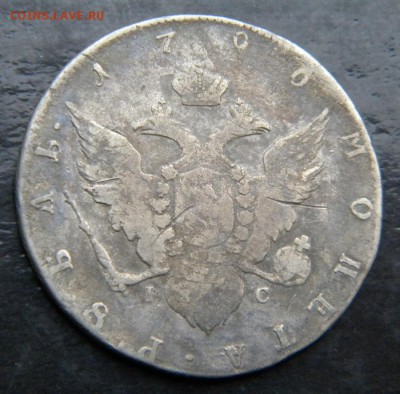 1 рубль 1796 год  i с____ до 07 апреля 22-00 - 036.JPG