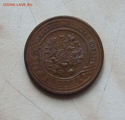 МЕДЬ ПОСЛЕ 1900г. (3 шт.) ОЦЕНКА. - 3_915_2