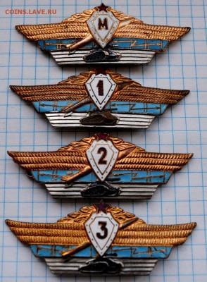Знаки офицерская классность комплект. до 9.04.2016. 21.00мск - DSC_3768 (Custom).JPG