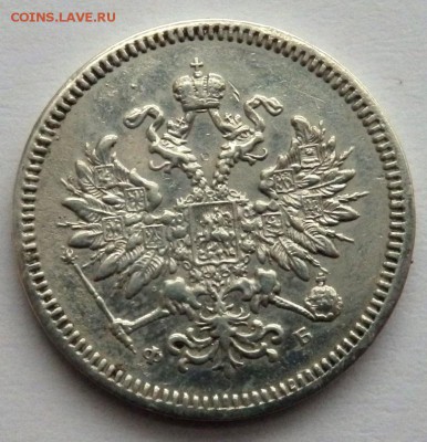 10 копеек 1859 спб бф  до 08.04.2016 в 22-00 - P4061857.JPG