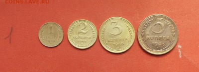 1,2,3,5 коп 1946  до 11 апреля блиц - 1946 1 1