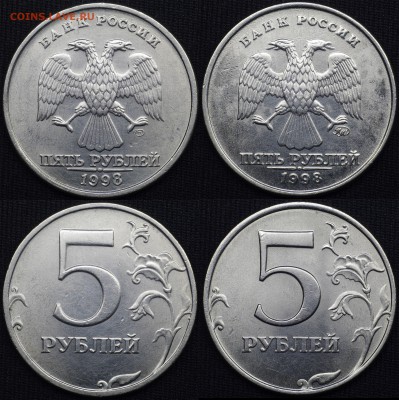 штемпельные 5 руб 1998 спмд ммд - 1