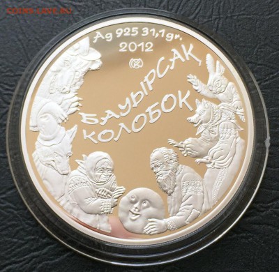 500 тенге Колобок с 200 руб!!! до 12.04.16 22:00 - image-06-04-16-02-45-1