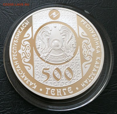 500 тенге Алдар-Косе с 200 руб!!! до 12.04.16 22:00 - image-06-04-16-02-45-5