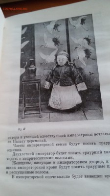 книга  - китай страницы прошлого, сидихменов в.я  1978 г - 20160406_190005