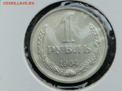 1-РУБ.1964 БЛЕСК UNC.--до.9.4.16-22:00 МСК - 1-РУБ.1964 (1).JPG