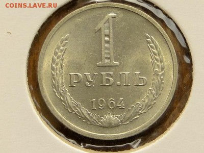1-РУБ.1964 БЛЕСК UNC.--до.9.4.16-22:00 МСК - 1-РУБ.1964. (1).JPG