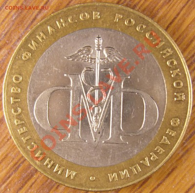 Министерство финансов шт.1.2А правильно определил? - фото 2.JPG