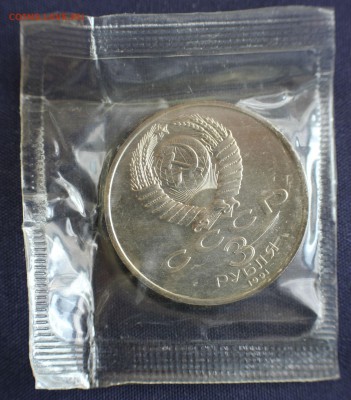 С 200 руб. 3 рубля 1991г.БИТВА ПОД МОСКВОЙ  до 12.04 в 22-00 - IMG_1121.JPG