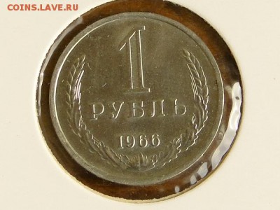 1-РУБ.1966 БЛЕСК UNC.--до.9.4.16-22:00 МСК - 1-РУБ.1966. (3).JPG