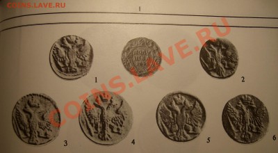 Денга 1748 какой орёл? - Изображение 126