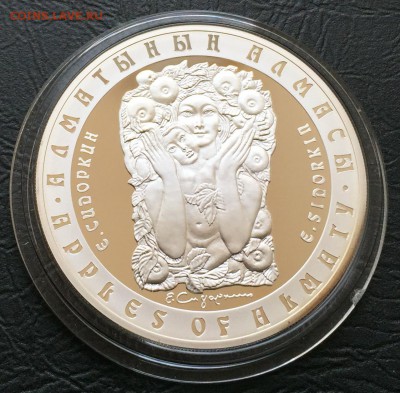 500 тенге "Алматынын Алмасы" 2006   до 12.04.16 22:00 - image-06-04-16-02-44-2