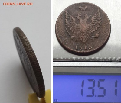 2 копейки 1810 ЕМ НМ. - 2к. 1810 ем нм  (3)