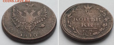 2 копейки 1810 ЕМ НМ. - 2к. 1810 ем нм  (2)
