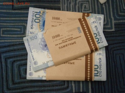 100 р. Сочи боны АА  60 шт. по 185 р. ФИКС - P4010002.JPG