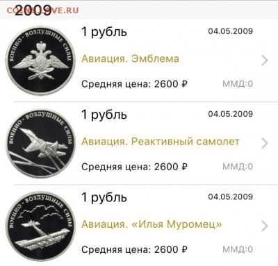 ВС РФ.Серия самолёты.1 рубль 2009 год.сразу набором - image