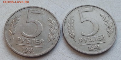 5 рублей 1991 ммд - 2шт. до 10.04.2016 - 20160405_170019