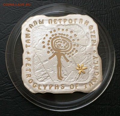 500 тенге "Петроглифы Тамгал" Ag 24 g. до 12.04.16 22:00 - image-06-04-16-03-46-5