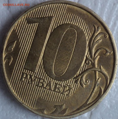 Редкая 10 руб 2015 шт 2.2  (две монеты) -??? - DSC02331.JPG