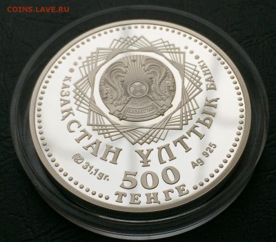 500 тенге 10 лет ЕврАзЭС  с 200 руб!!! до 12.04.16 22:00 - image-06-04-16-03-46-2