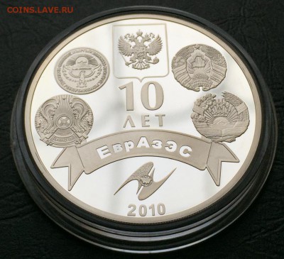 500 тенге 10 лет ЕврАзЭС  с 200 руб!!! до 12.04.16 22:00 - image-06-04-16-03-46-1