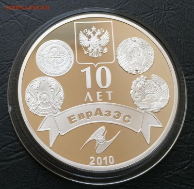 500 тенге 10 лет ЕврАзЭС  с 200 руб!!! до 12.04.16 22:00 - image-06-04-16-03-46