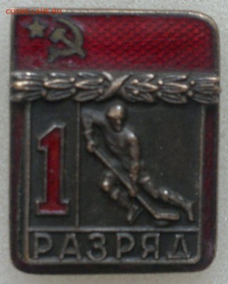 1 разряд. Хоккей. - 2016-04-06-2690