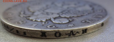 Рубль 1816 года с 200 рублей - IMG_0304.JPG