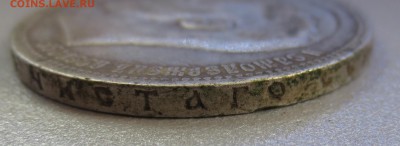 Рубль 1898 года (*) с 200 рублей - IMG_0311.JPG