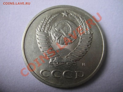 20 копеек 1991года ММД Ф-176 до1.11.2010(21-00) - DSC00398.JPG
