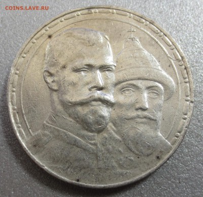 1 рубль 1913 г."300 лет дому Романовых" с 200 рублей - IMG_0277.JPG