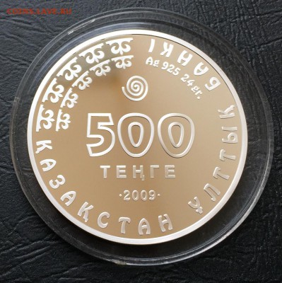 500 тенге Дикобраз, Казахстан с 200 руб!  до 12.04.16 22:00 - image-06-04-16-04-17-6