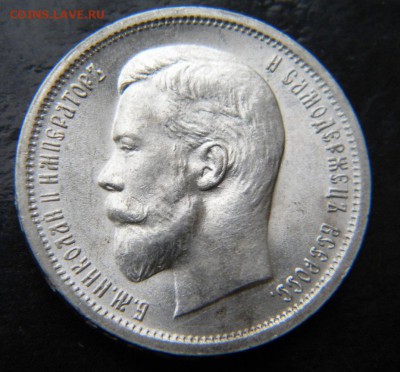 50 копеек 1913 года ВC UNC  ___ до 23 марта. 22-00 - 023.JPG