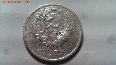 50 копеек 1967 года. Не юбилейная. - WIN_20160406_16_53_15_Pro
